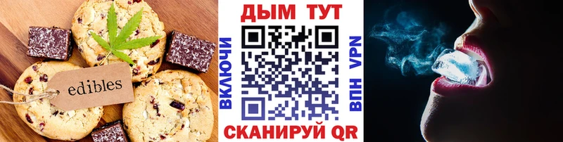 Cannafood марихуана  Вилючинск 