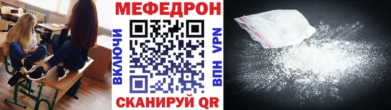 Меф кристаллы где продают Вилючинск