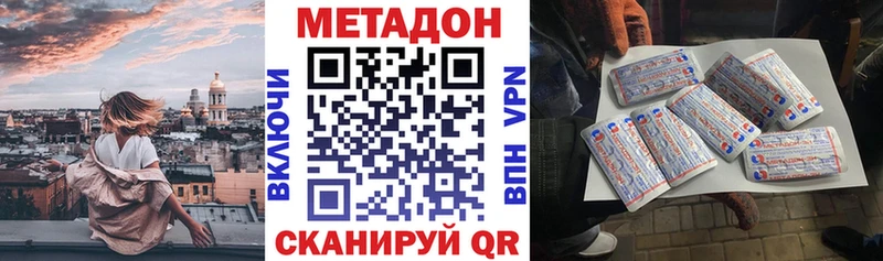 Метадон белоснежный  Вилючинск 