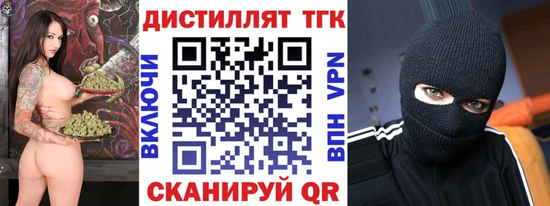 Дистиллят ТГК THC oil  hydra маркетплейс  Вилючинск  закладки 